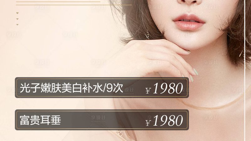 小标题：激光脱毛的原理与分类