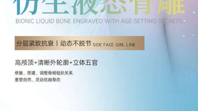 胶原蛋白注射：广州正规医院的价格解析