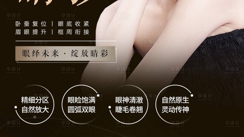 埋线提升，美丽蜕变前的必备攻略