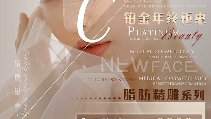 玻尿酸填充：揭秘脸颊填充的安全性与注意事项