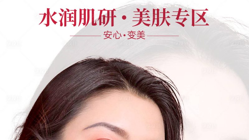 北京医美咨询师报考条件揭秘：学历要求与职业发展