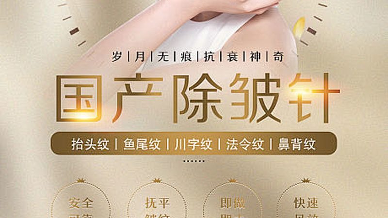抬头纹肉毒素副作用