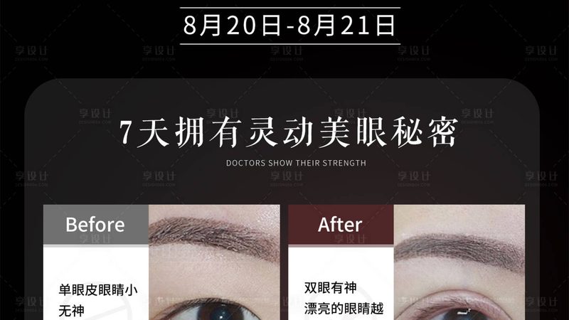 热玛吉面部眼部效果对比：揭秘技术差异与适用人群