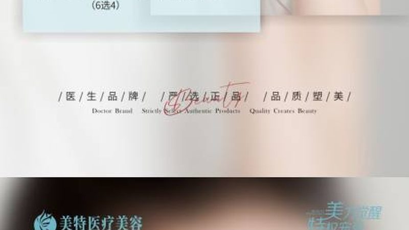 深圳美容院打瘦脸针？揭秘注射瘦脸的真相