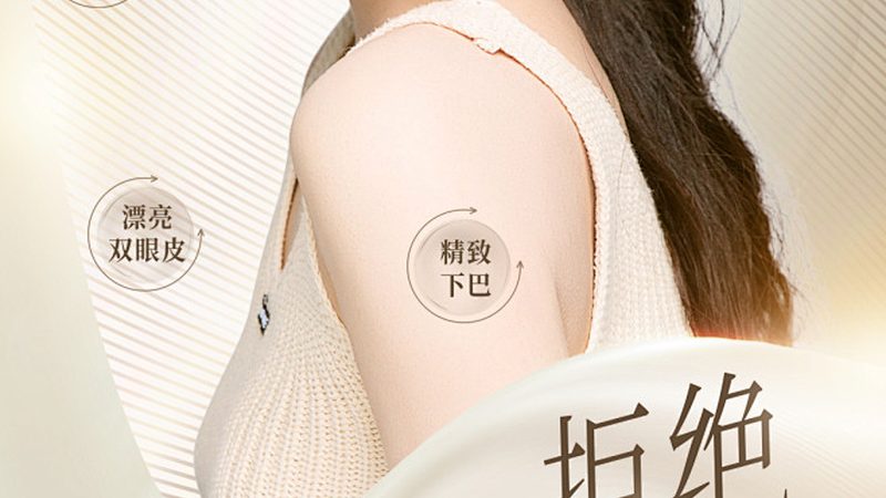 成都埋线提升超声刀：揭秘其原理与优势