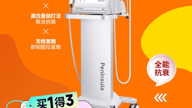 揭秘上海热玛吉：一次价格背后的技术秘密